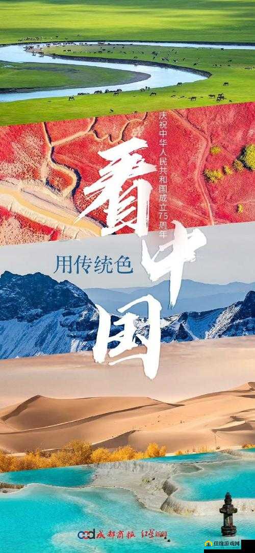 中文色视频：一段探索中国传统文化的视觉之旅