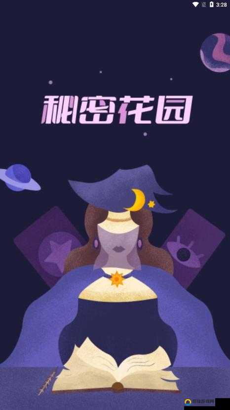 探索解锁秘密花园 BASE.APK 安装包秘密之奥秘